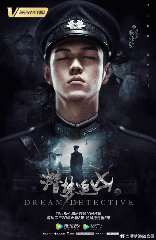 Dream Detective China Web Drama